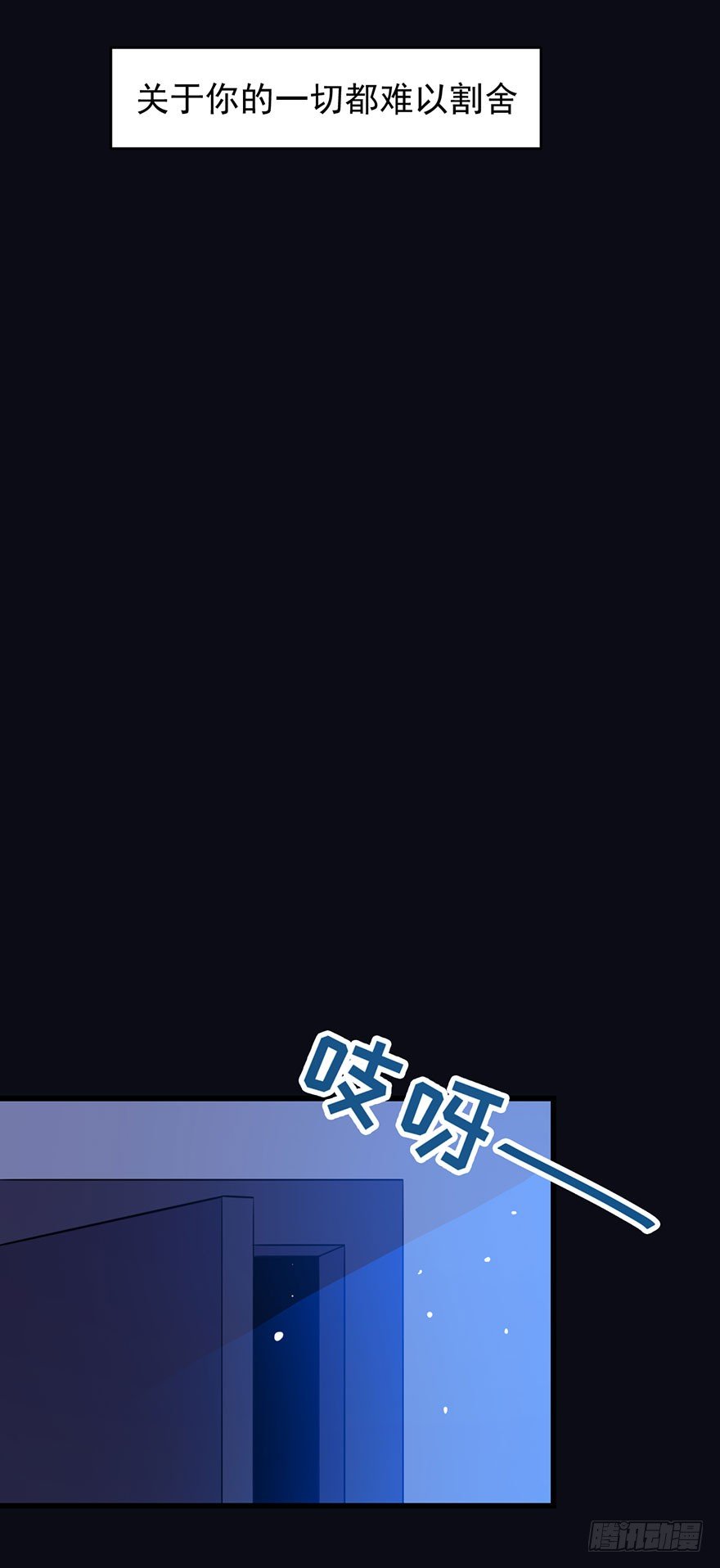 017醉酒的容煜-第19话