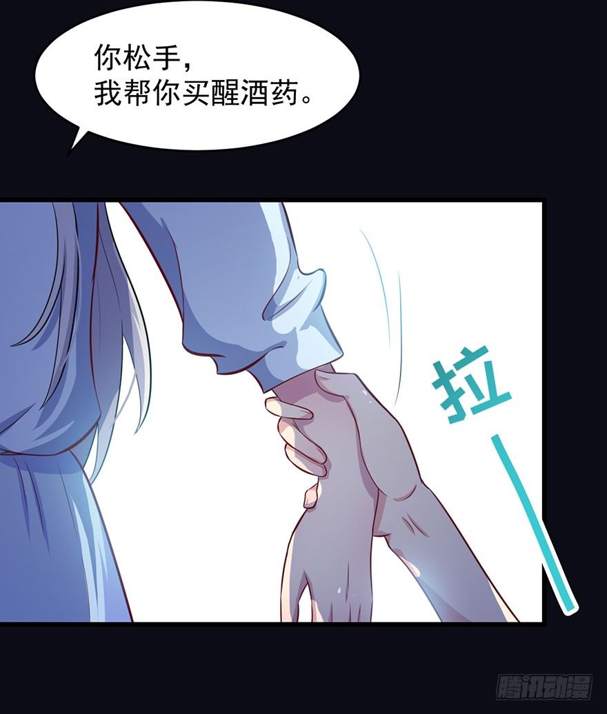 017醉酒的容煜-第19话