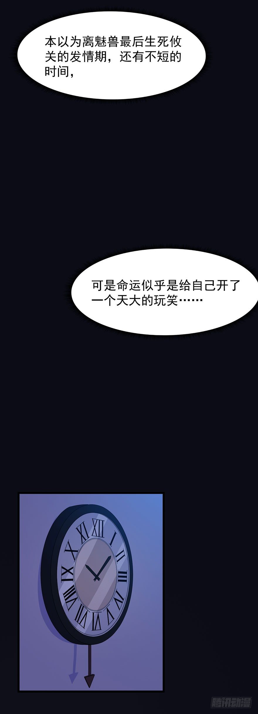 017醉酒的容煜-第19话