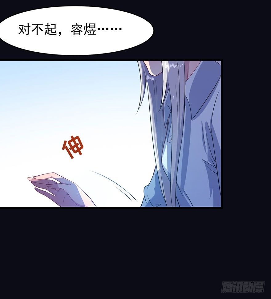 017醉酒的容煜-第19话