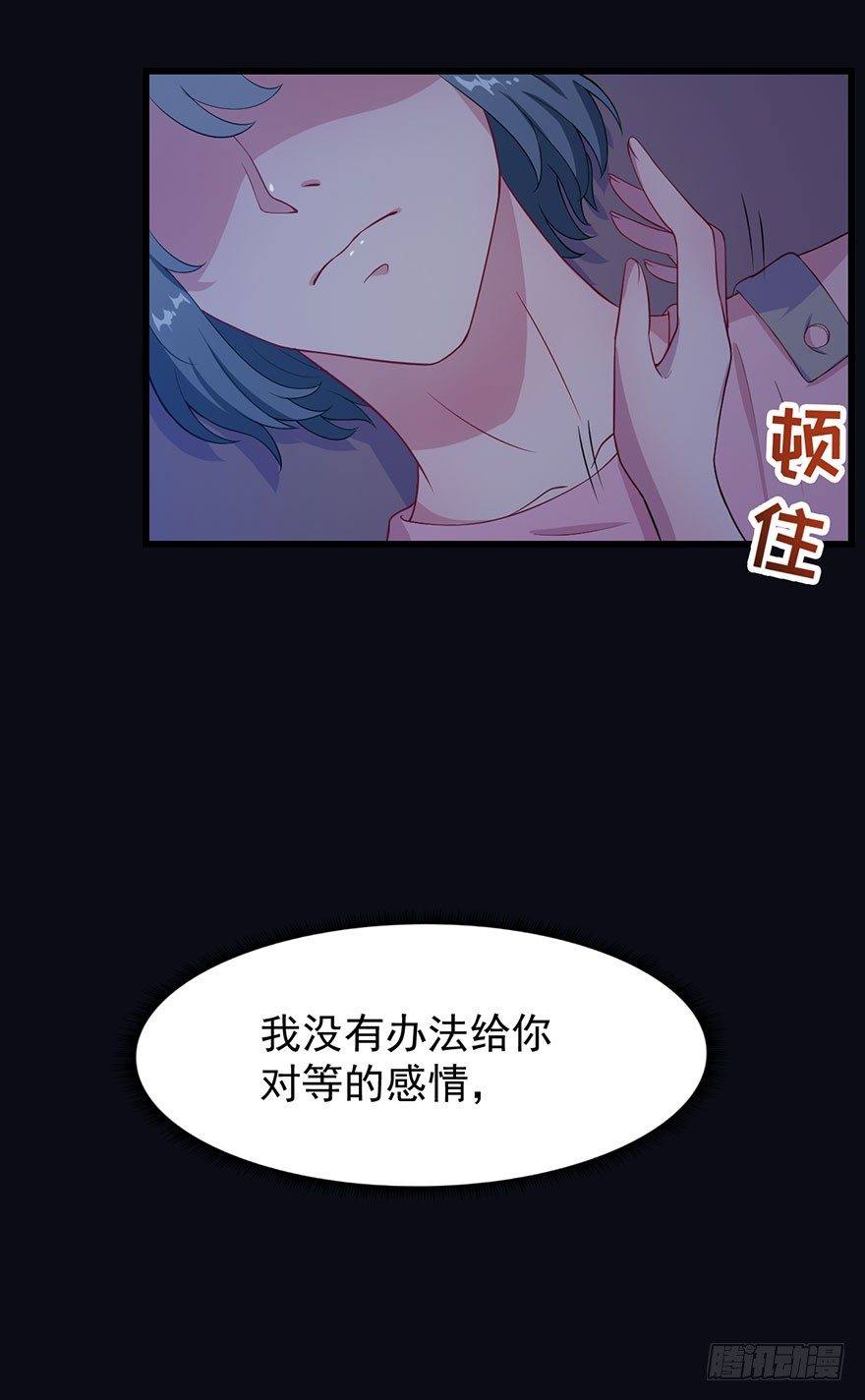 017醉酒的容煜-第19话