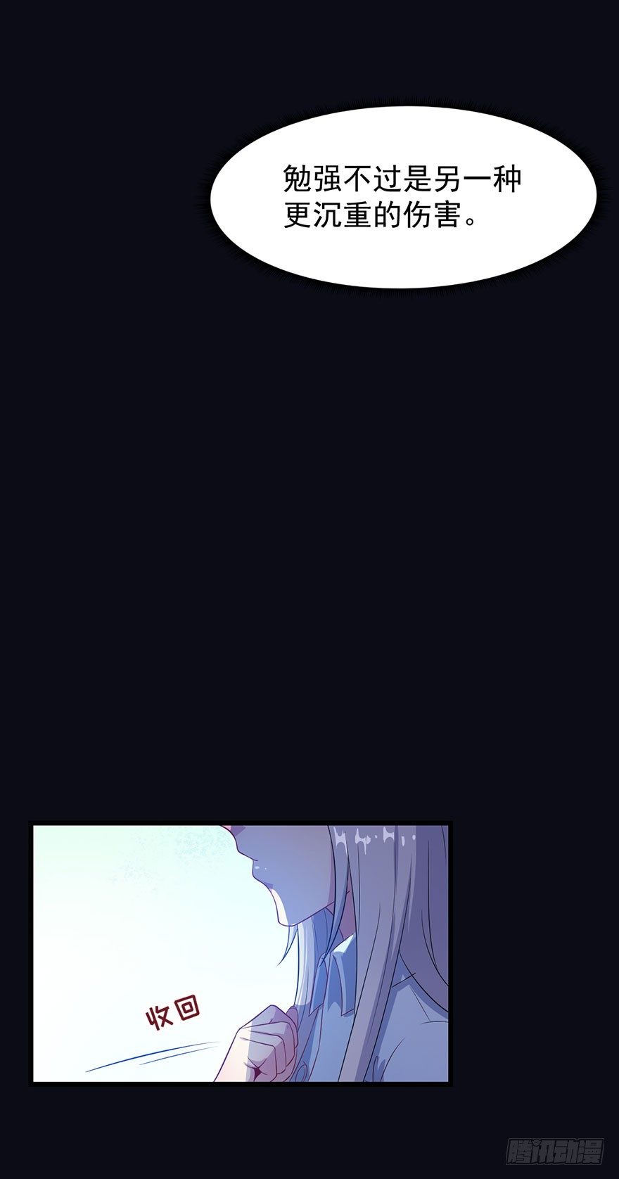 017醉酒的容煜-第19话