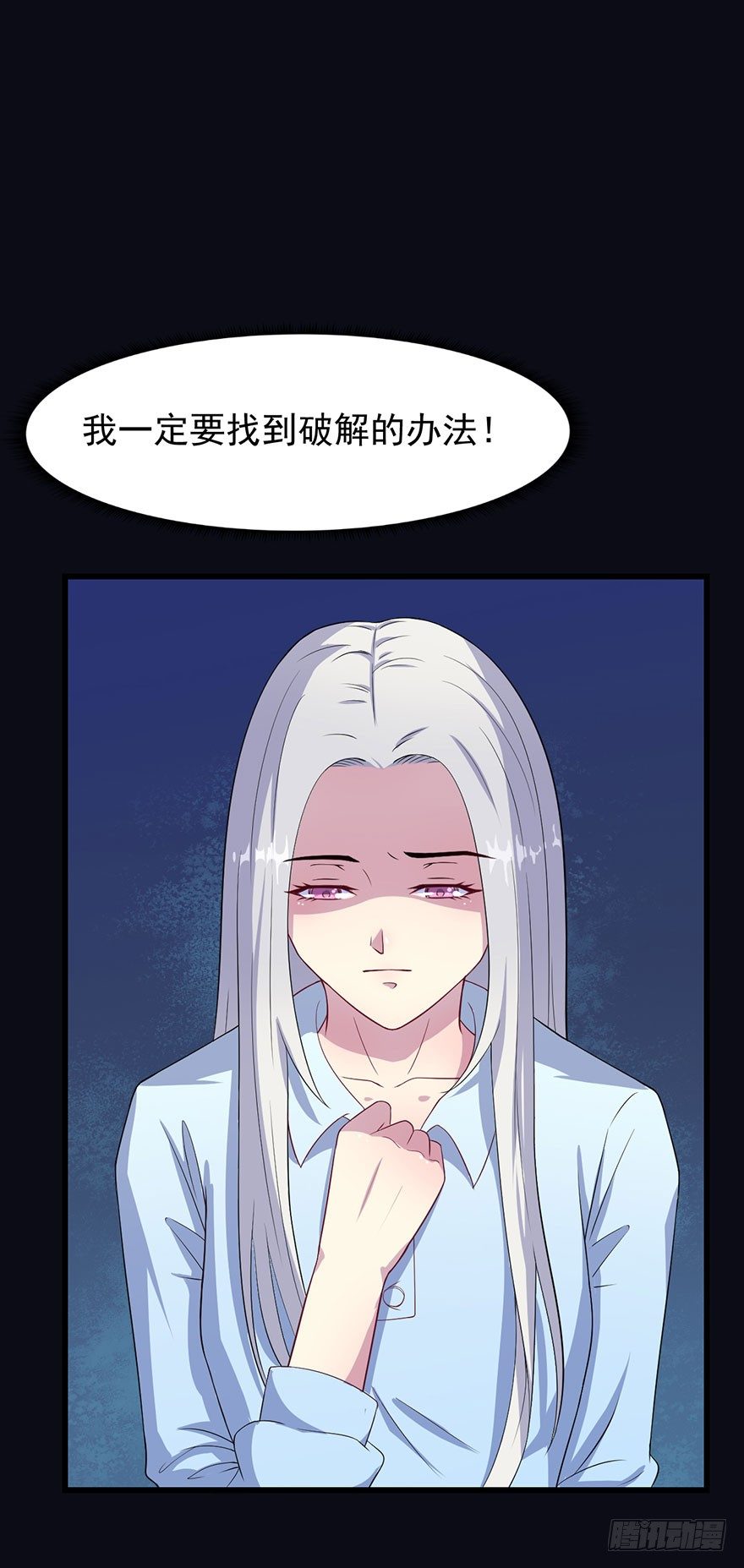 017醉酒的容煜-第19话