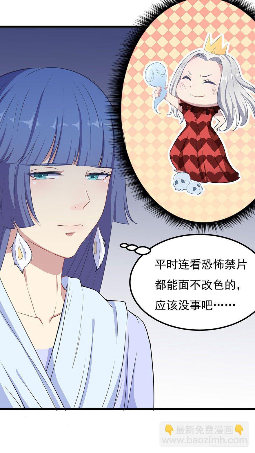 002魅兽血统(1/2)-第3话