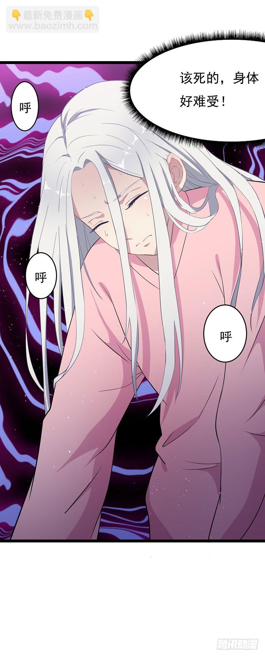 002魅兽血统(1/2)-第3话