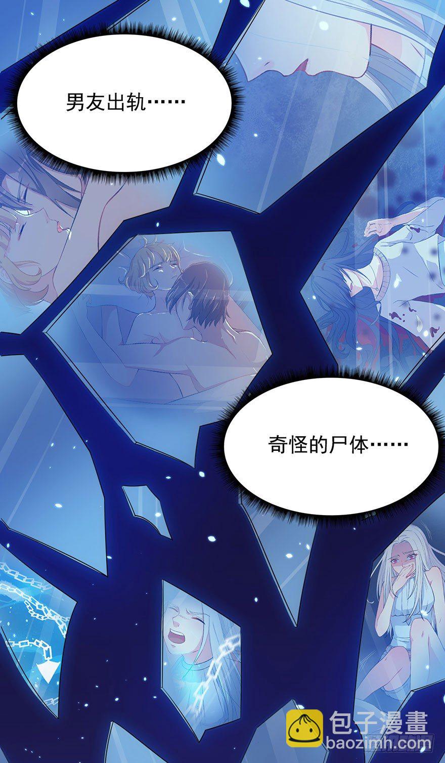 002魅兽血统(1/2)-第3话