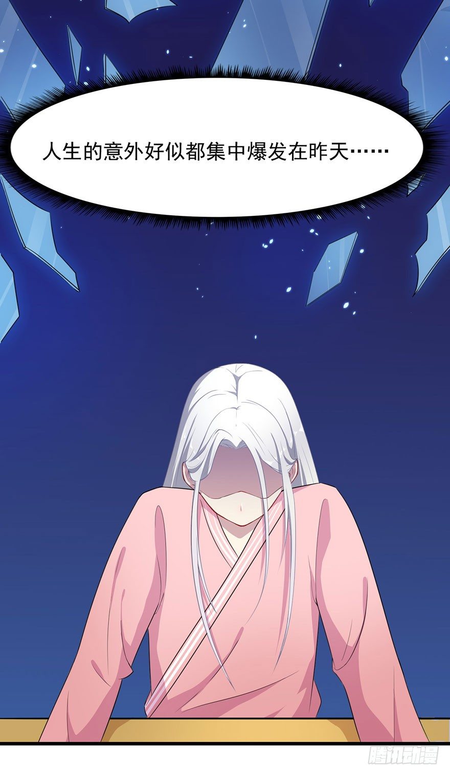 002魅兽血统(1/2)-第3话