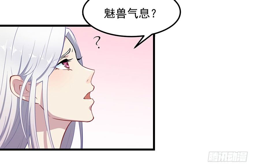 002魅兽血统(1/2)-第3话