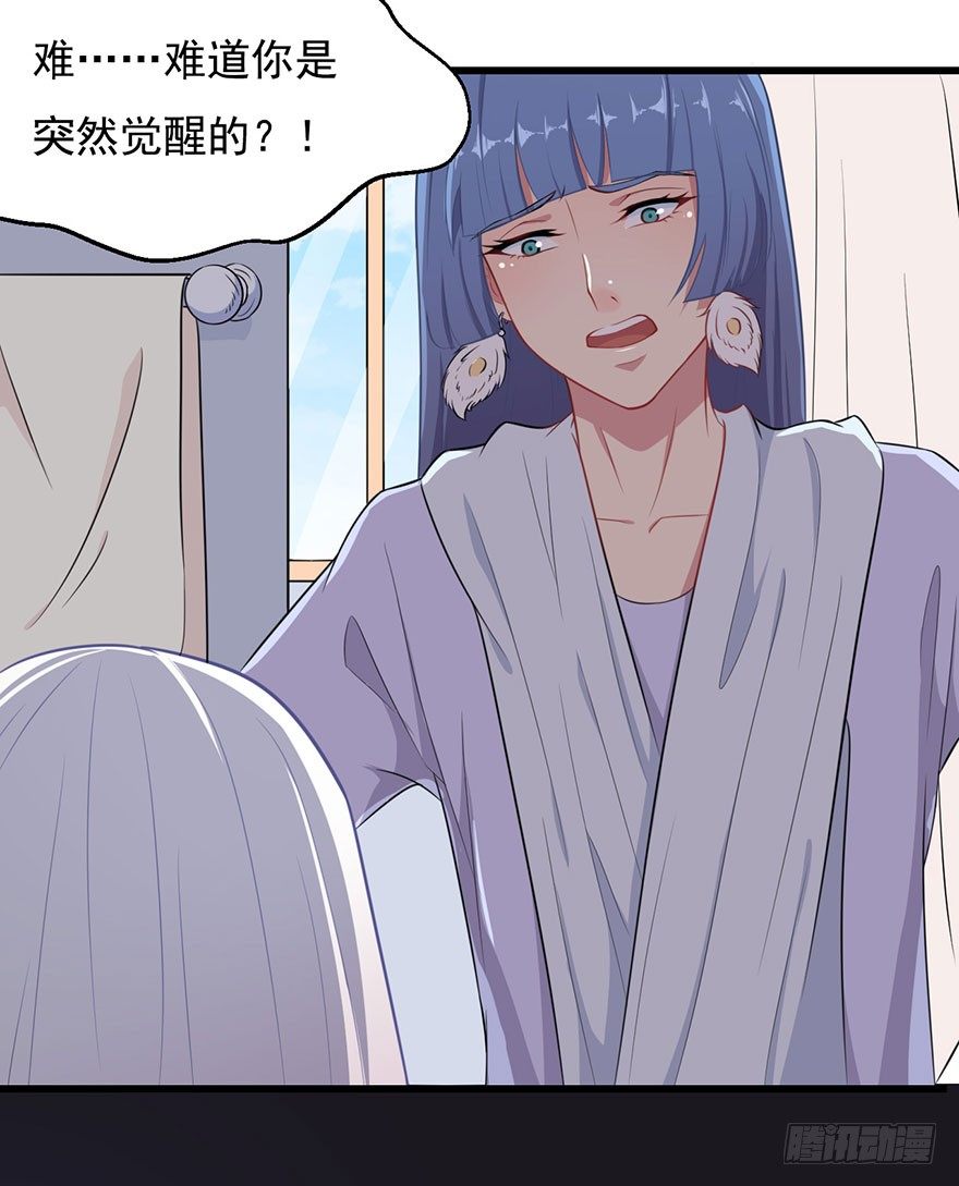 002魅兽血统(1/2)-第3话