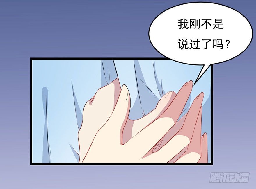 被迫禁慾的新娘 - 002魅獸血統(1/2) - 7