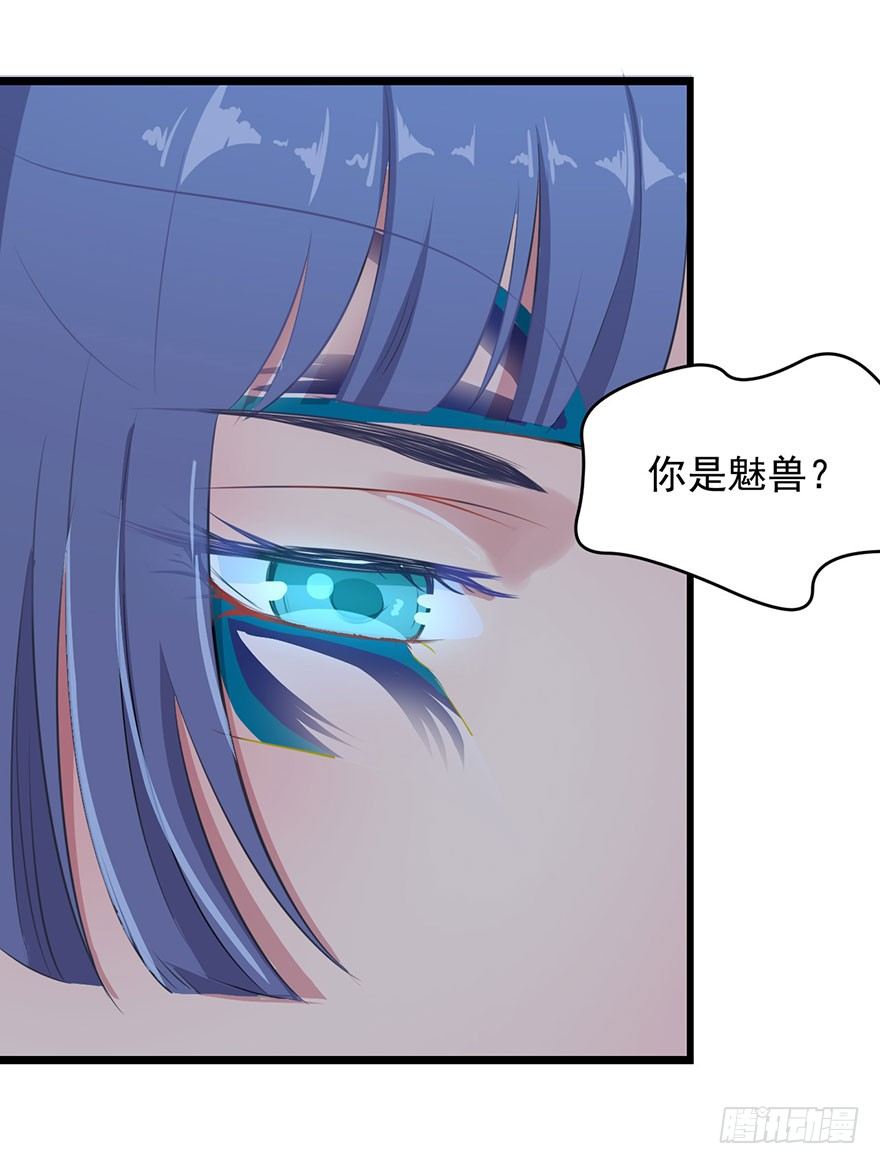 002魅兽血统(1/2)-第3话