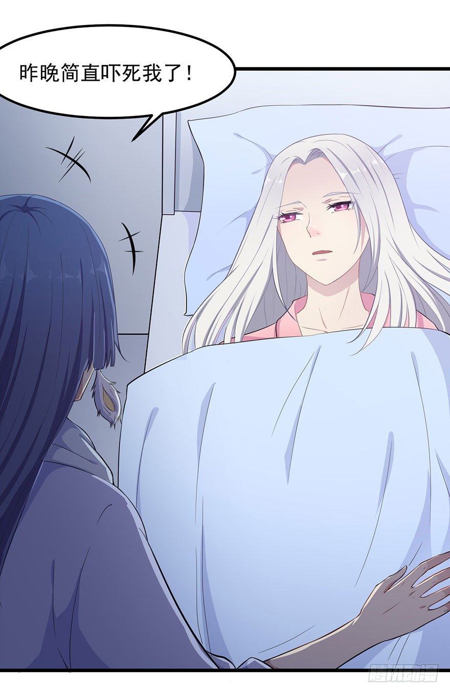 002魅兽血统(1/2)-第3话