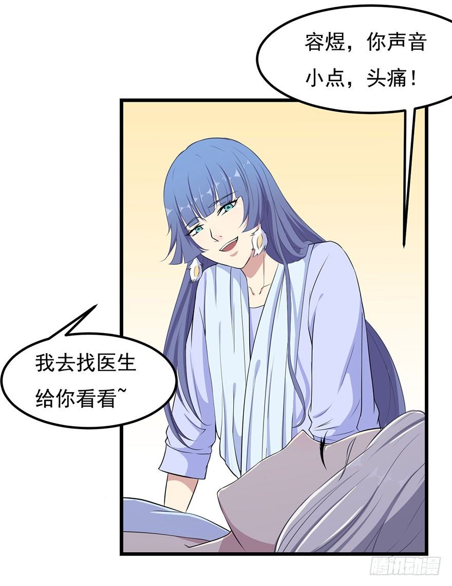 002魅兽血统(1/2)-第3话