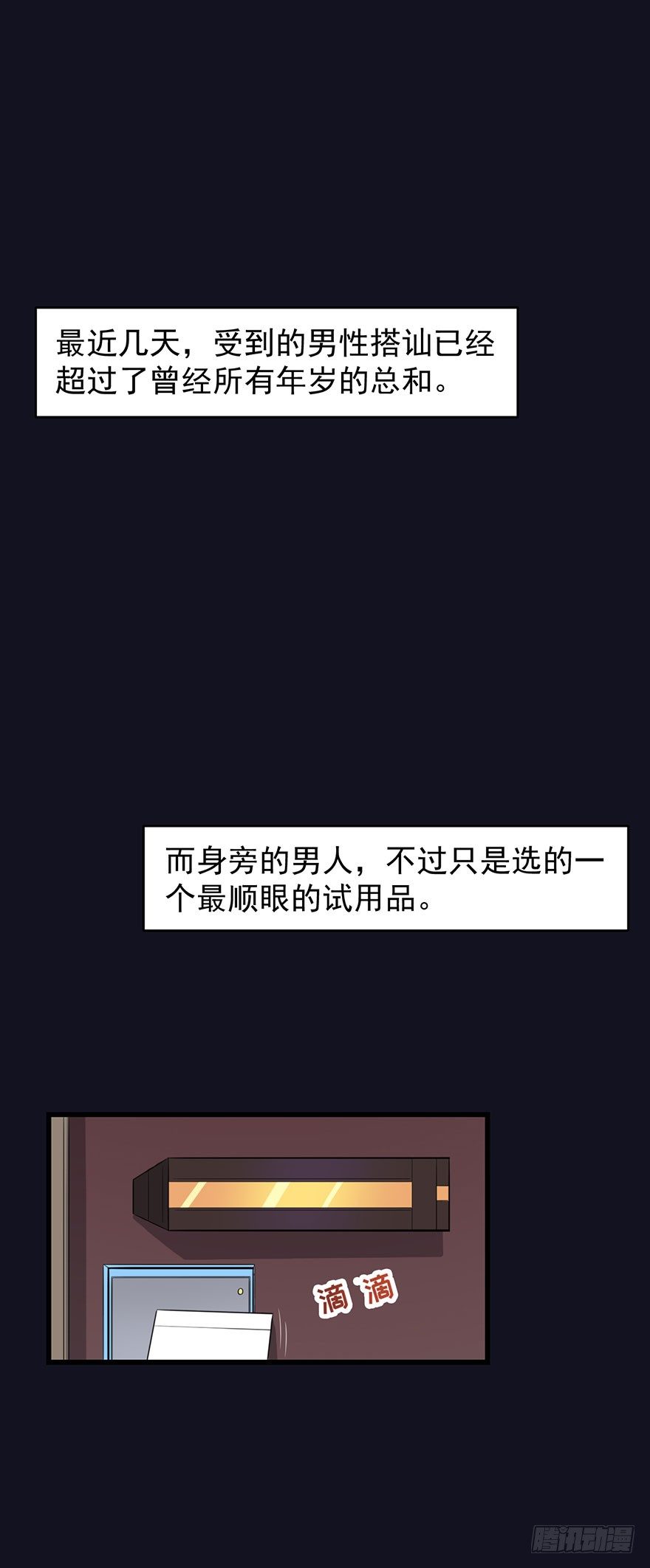 019花美男的追求-第21话