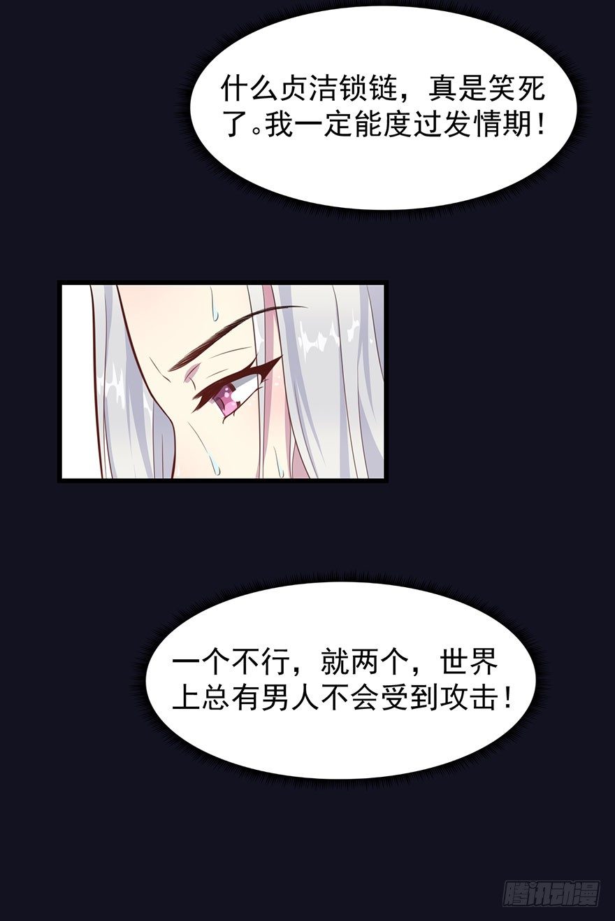 019花美男的追求-第21话