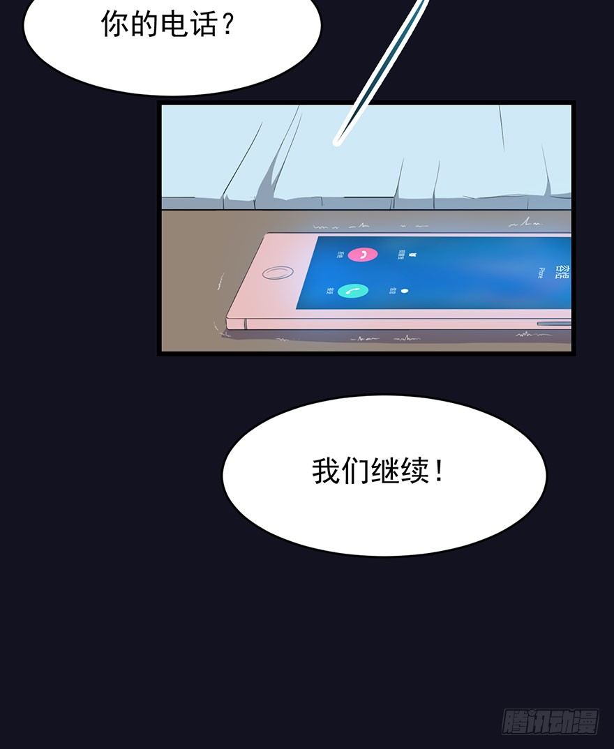 019花美男的追求-第21话