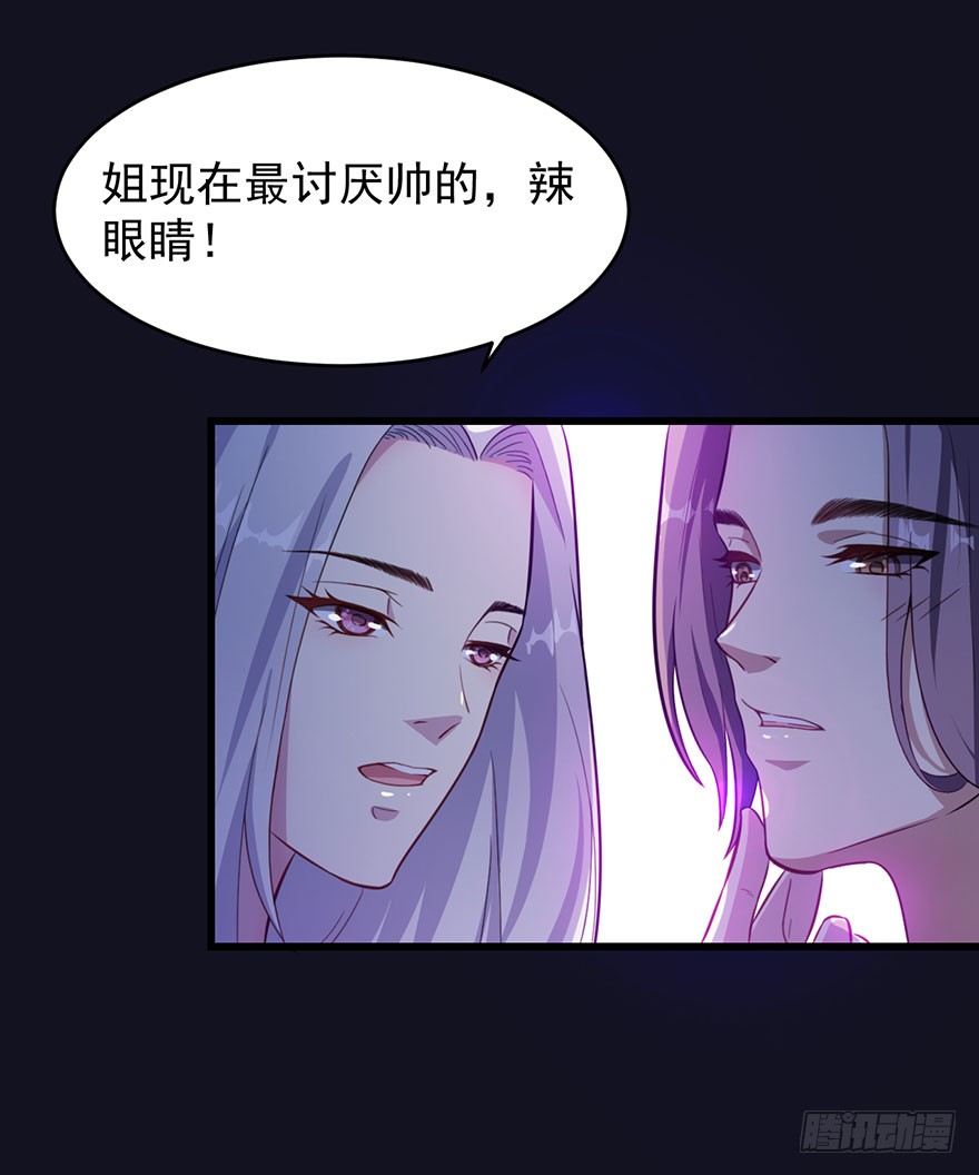 019花美男的追求-第21话