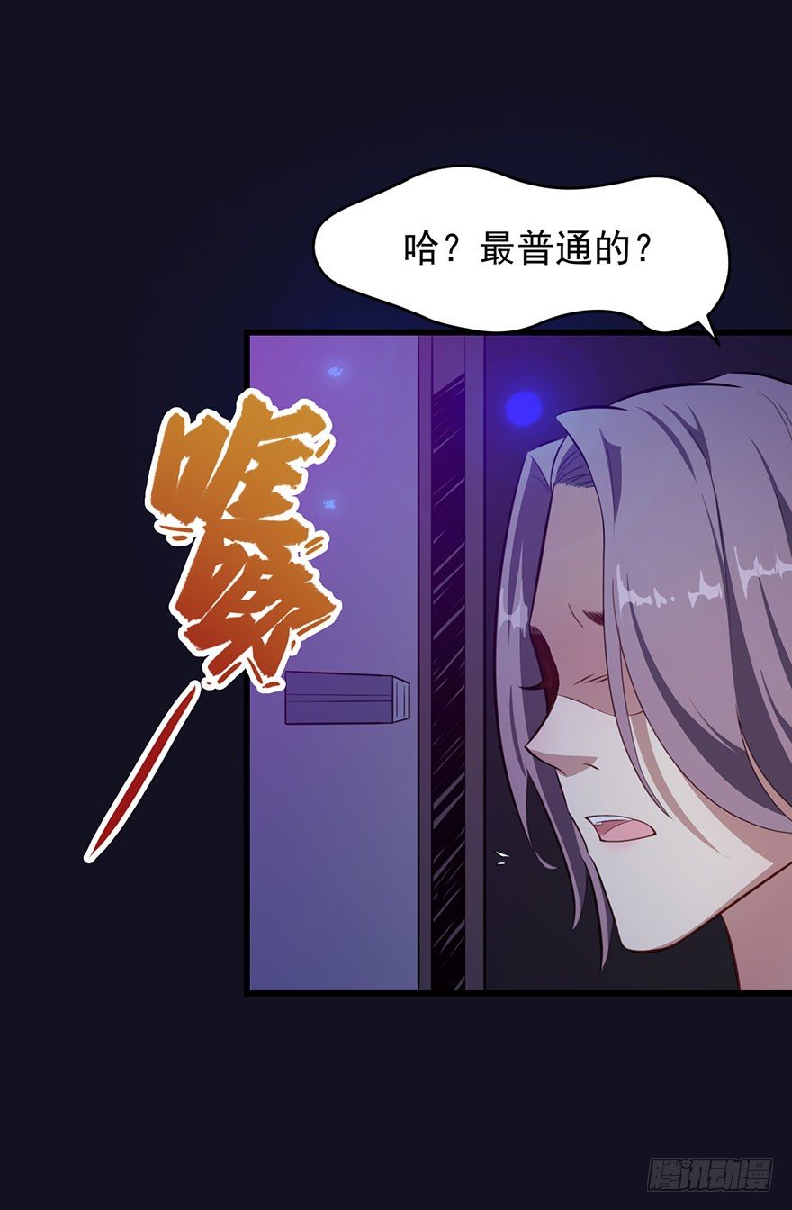 019花美男的追求-第21话