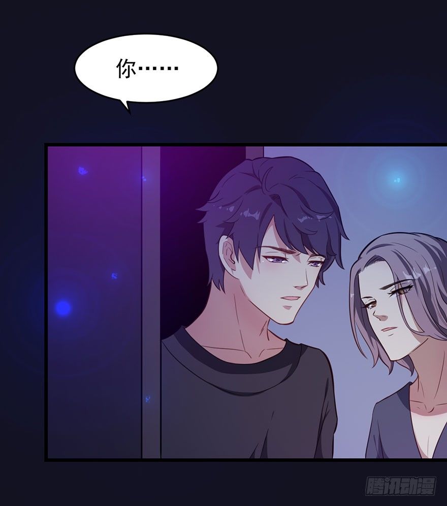 019花美男的追求-第21话