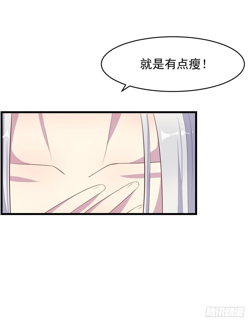 019花美男的追求-第21话