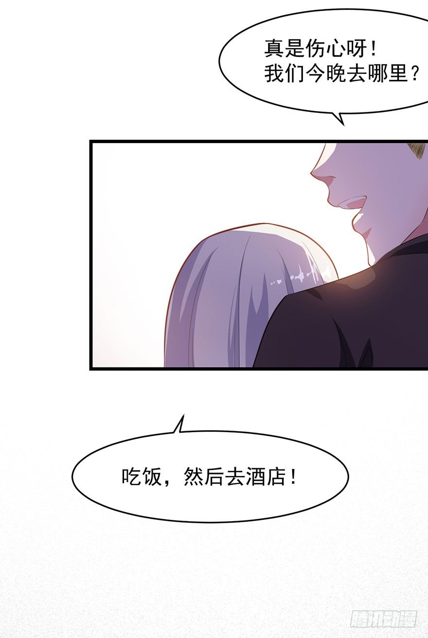 019花美男的追求-第21话