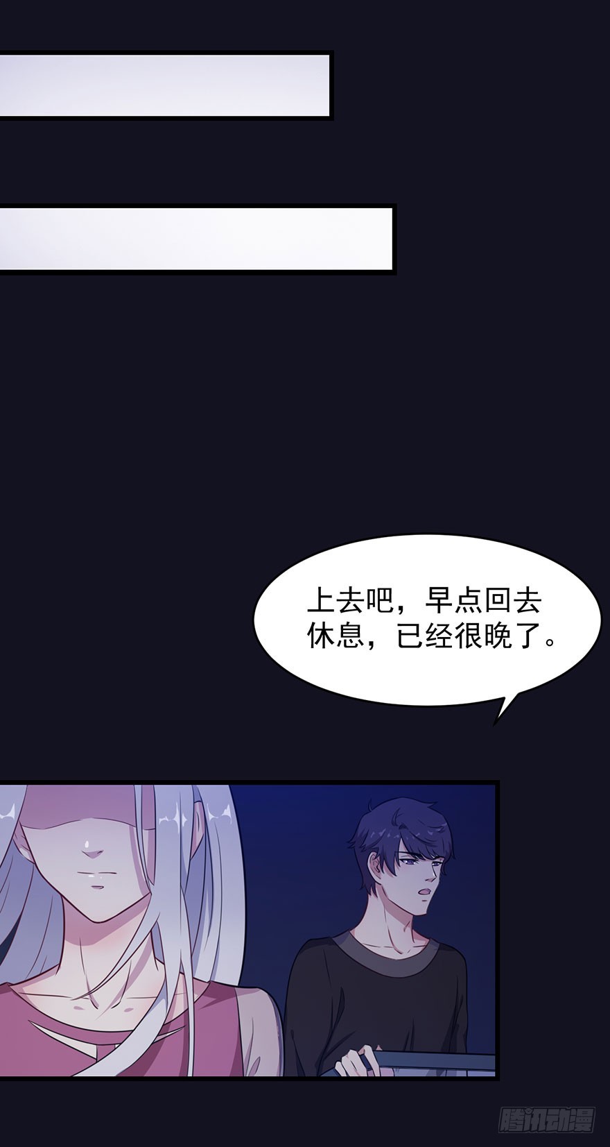 021自不量力-第23话