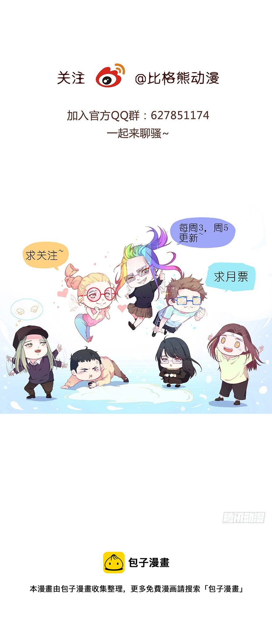 021自不量力-第23话