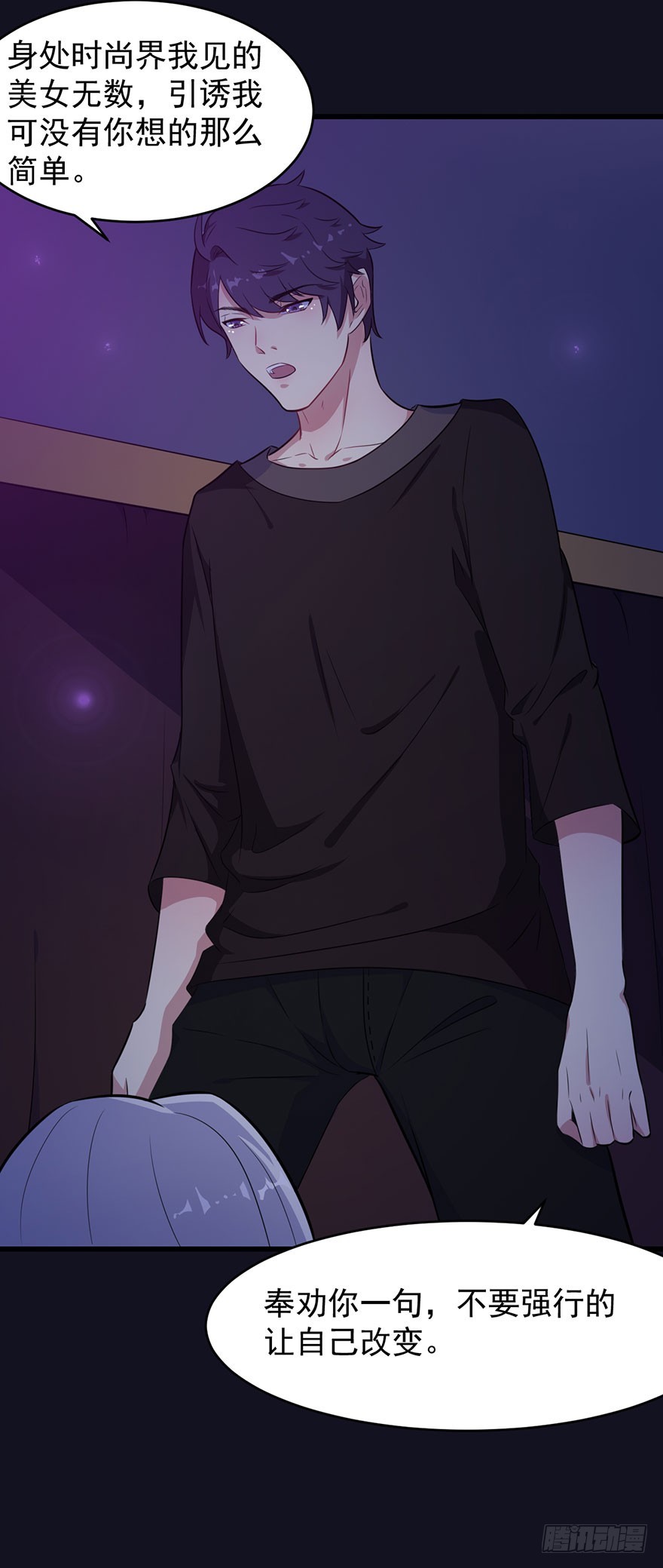 021自不量力-第23话