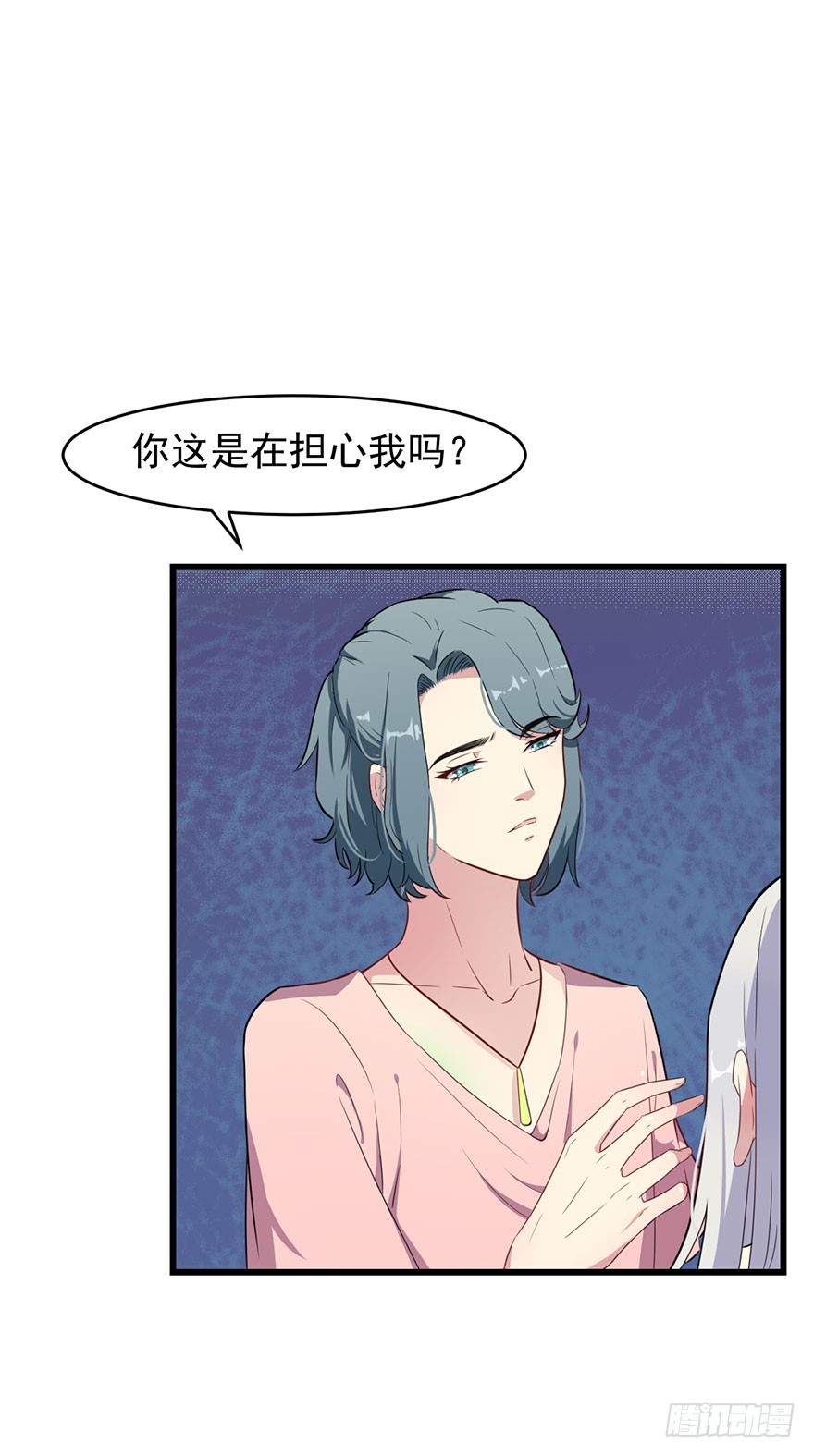 023正牌女友-第25话