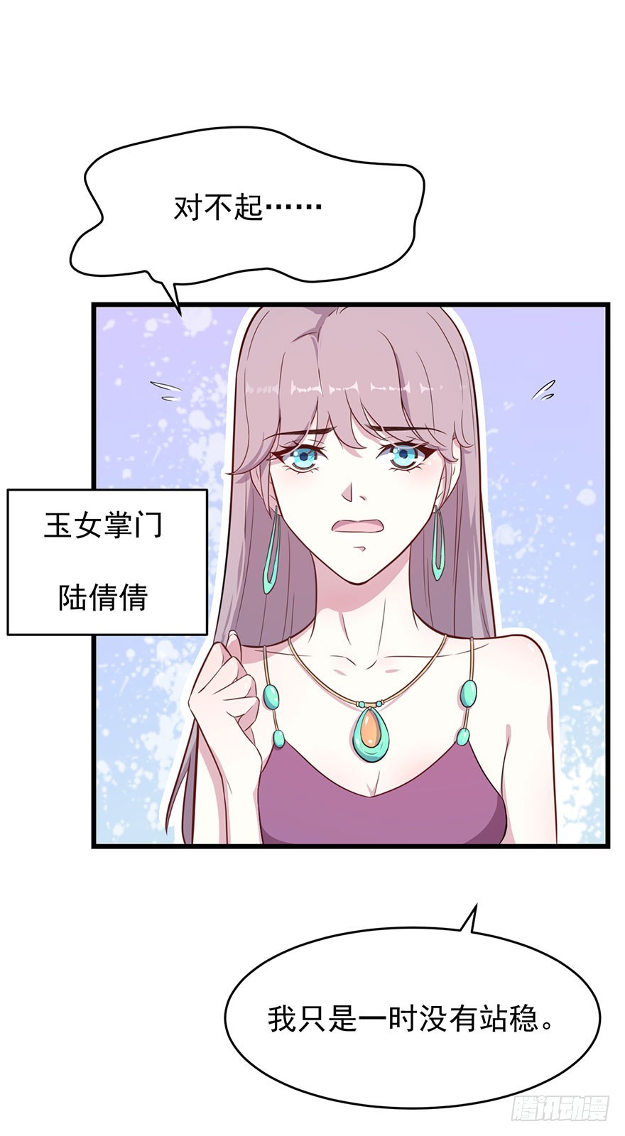 023正牌女友-第25话