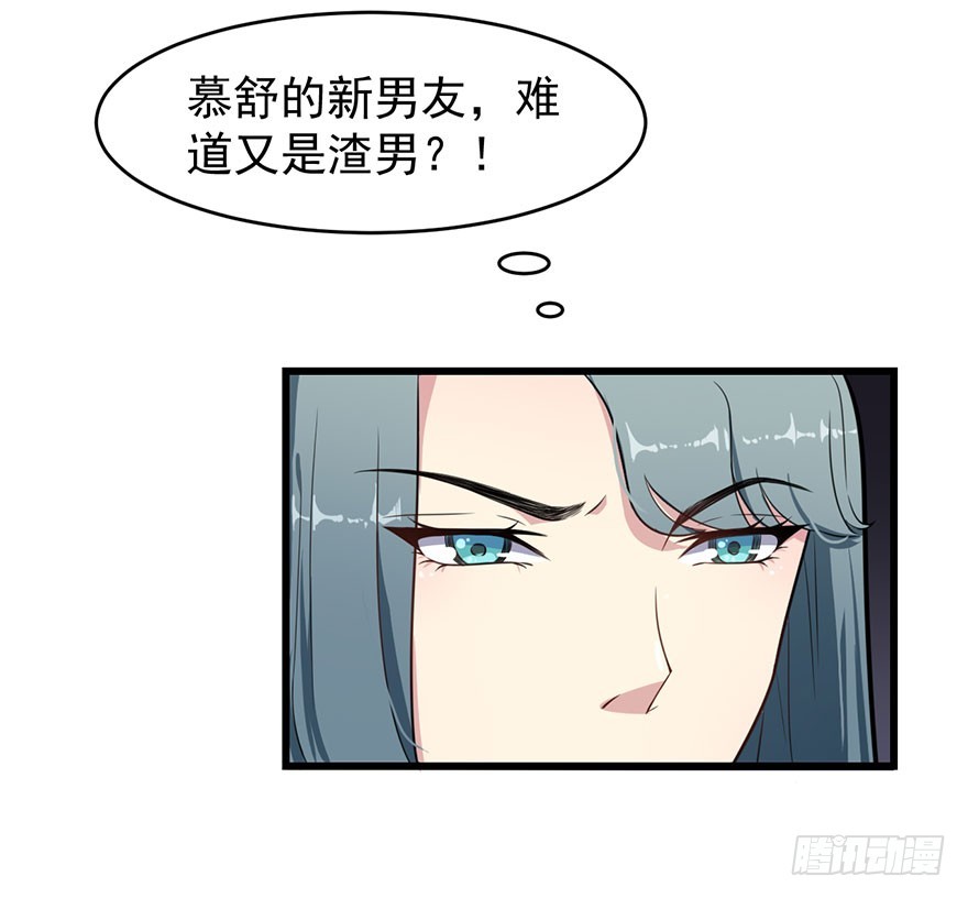 023正牌女友-第25话