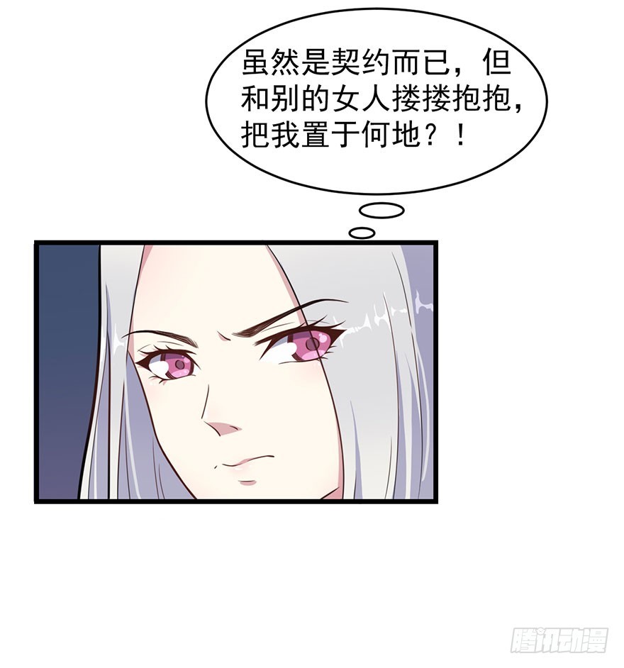 023正牌女友-第25话