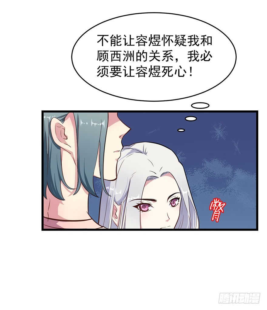 023正牌女友-第25话