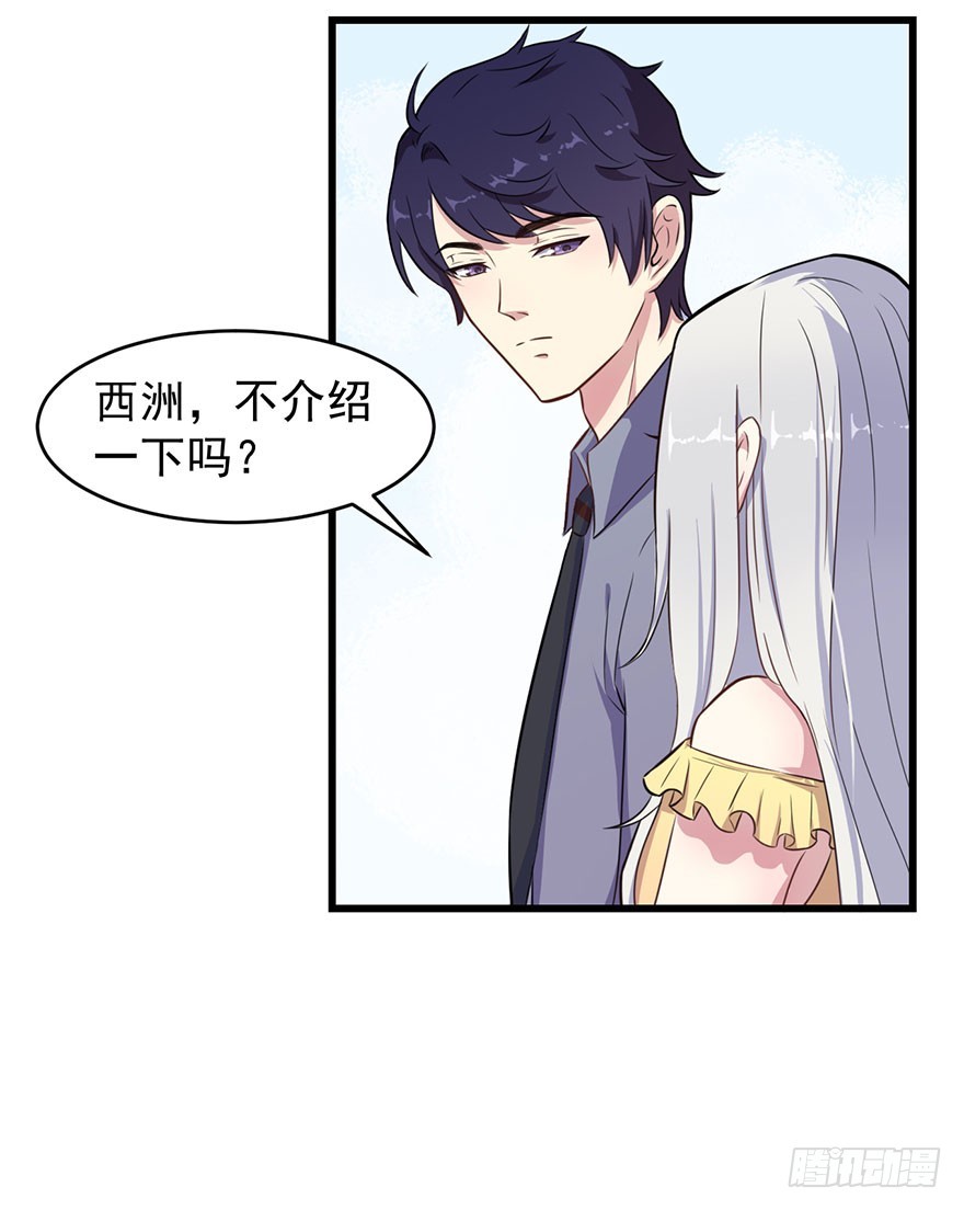 023正牌女友-第25话