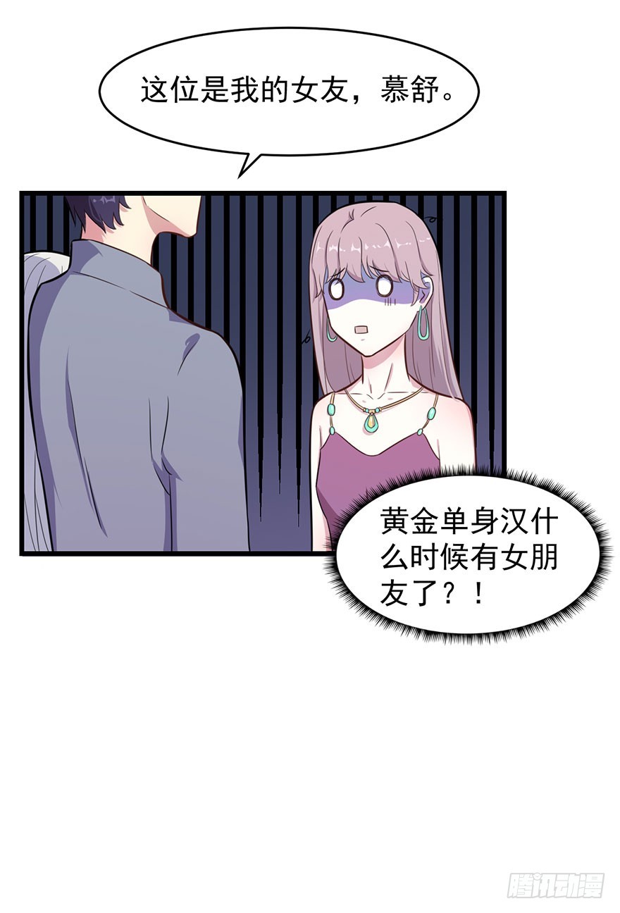 023正牌女友-第25话