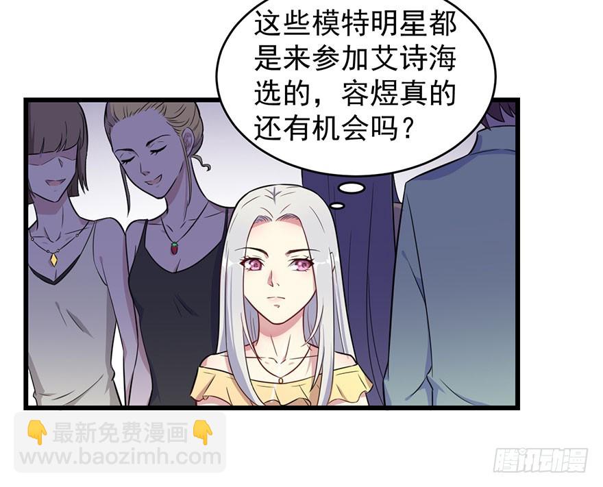 023正牌女友-第25话