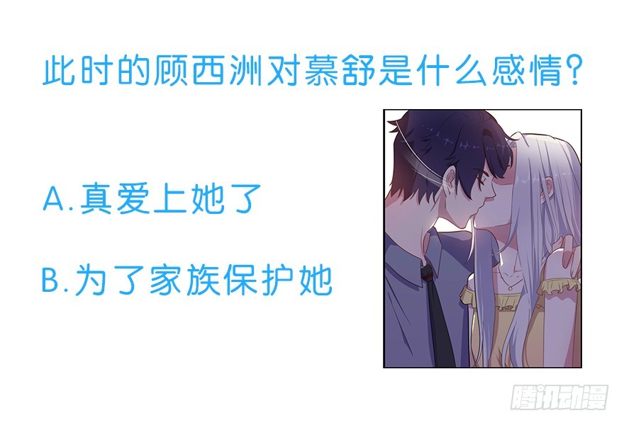 023正牌女友-第25话