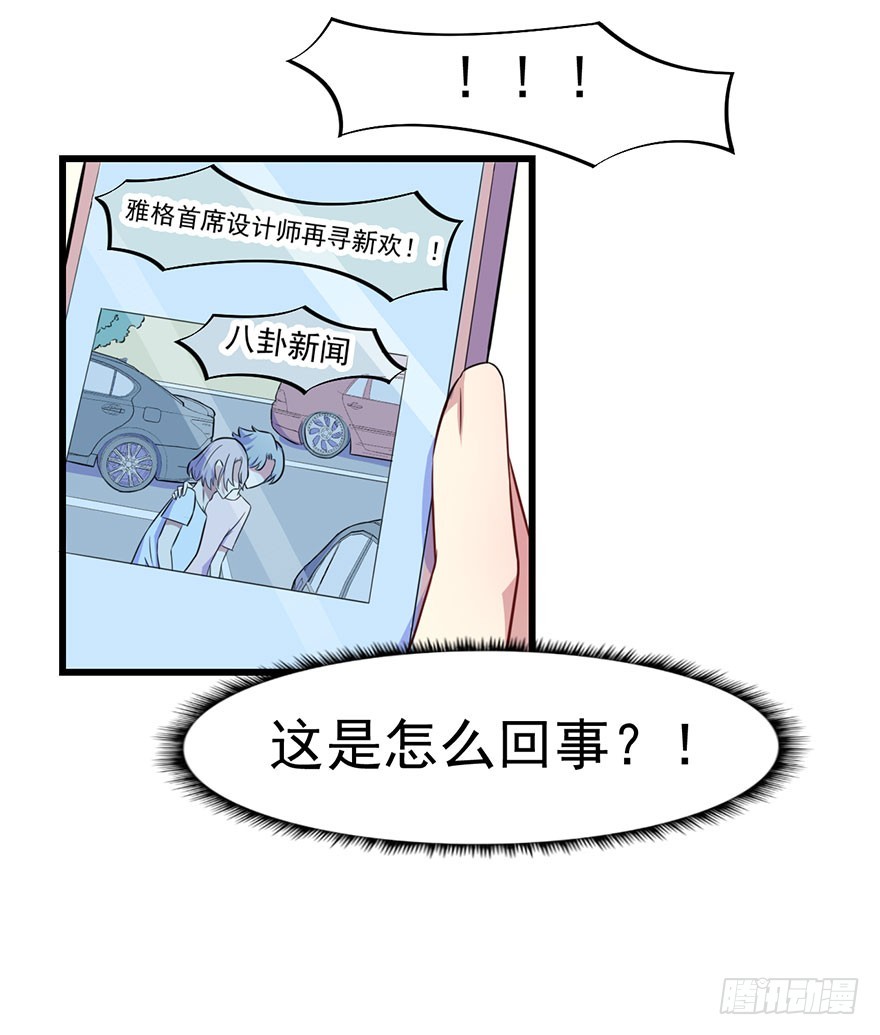 023正牌女友-第25话