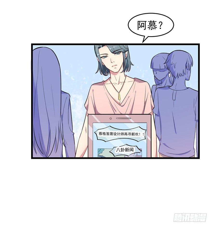 023正牌女友-第25话