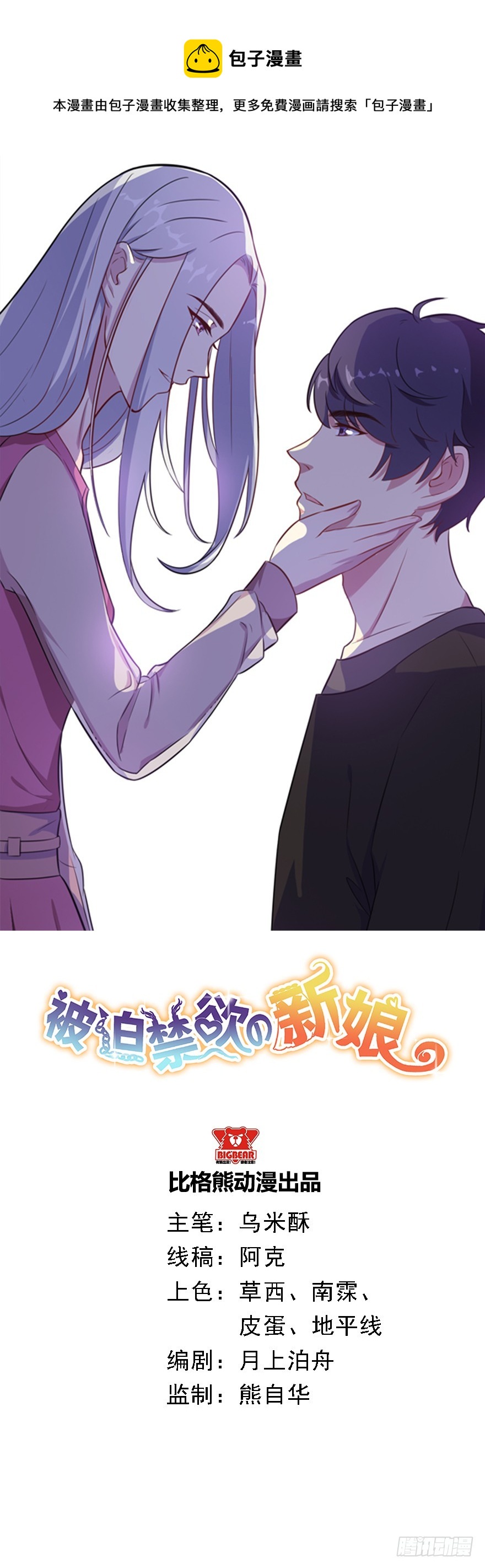 025同为姐妹-第27话