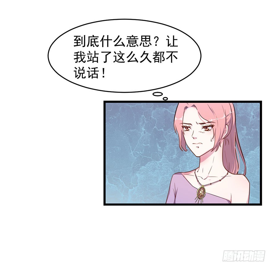 被迫禁慾的新娘 - 025同爲姐妹 - 3