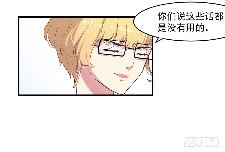 027潘洛依的邀约-第29话