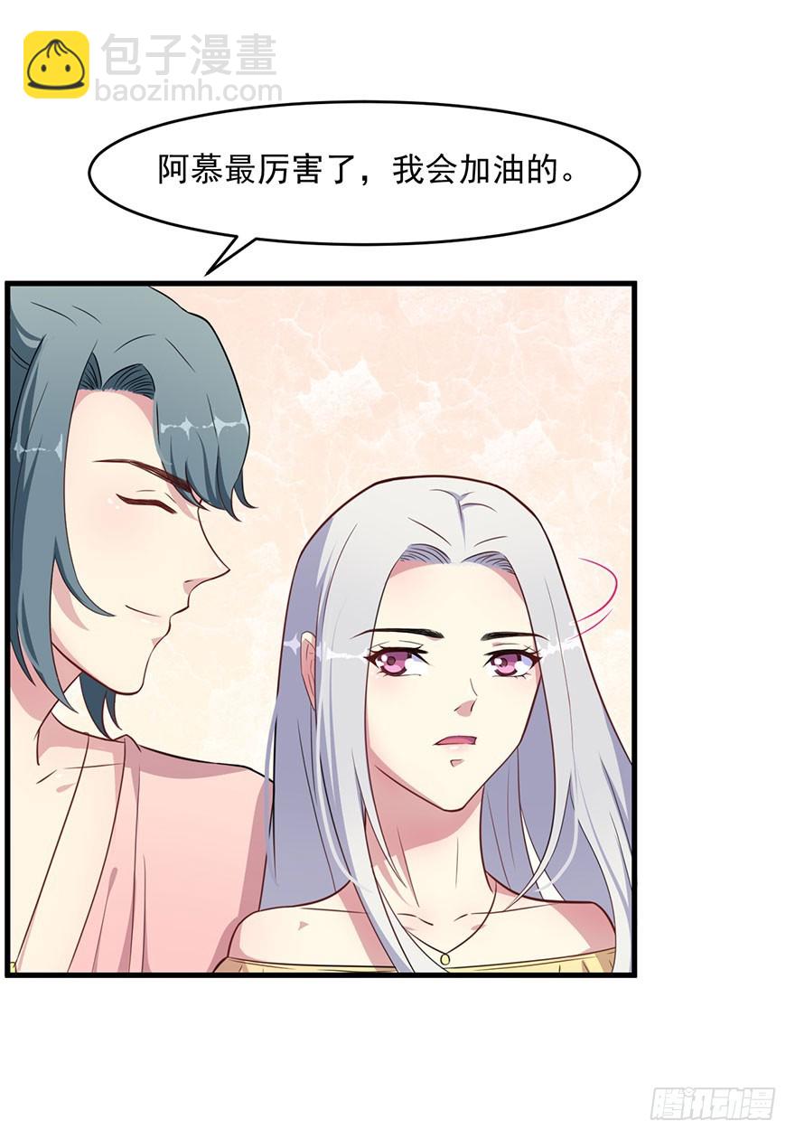 027潘洛依的邀约-第29话