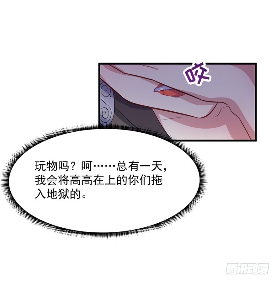 027潘洛依的邀约-第29话