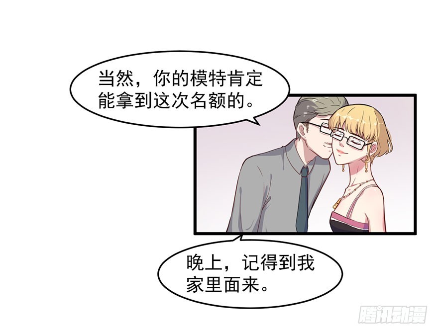 027潘洛依的邀约-第29话