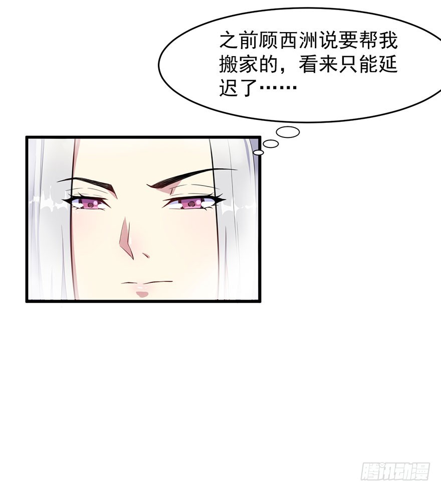 027潘洛依的邀约-第29话