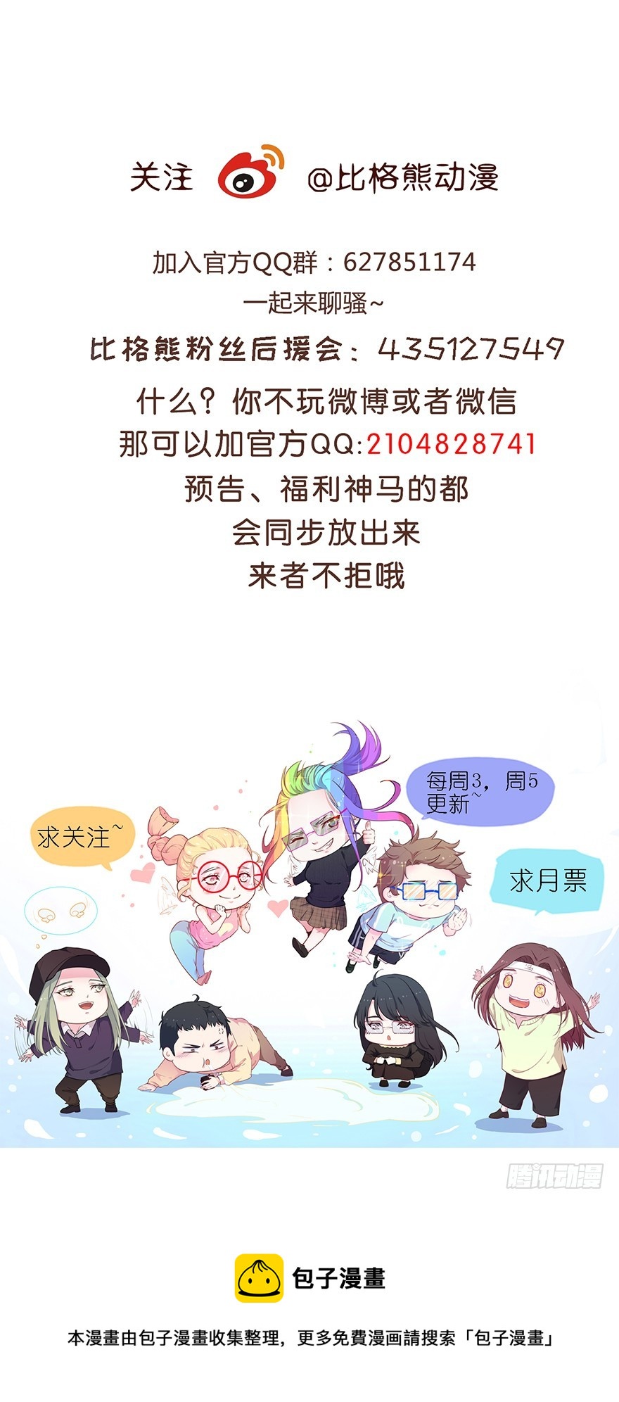 027潘洛依的邀约-第29话