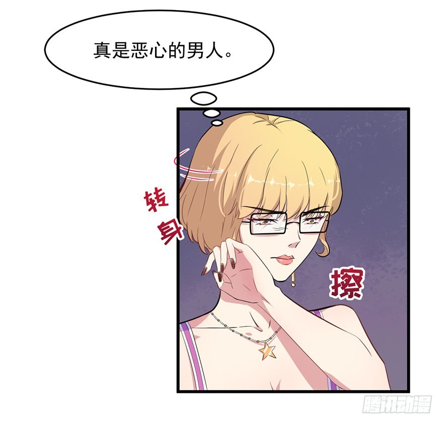 027潘洛依的邀约-第29话