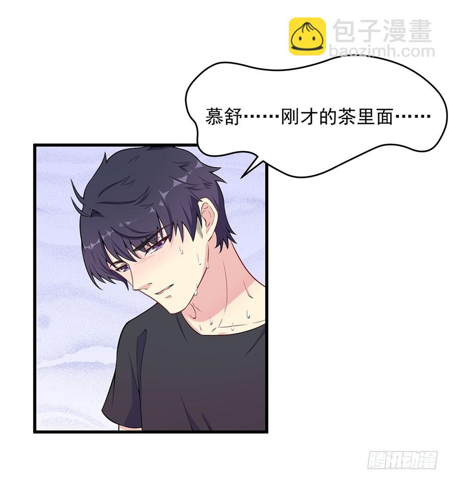 031突然冒出来的儿子-第33话