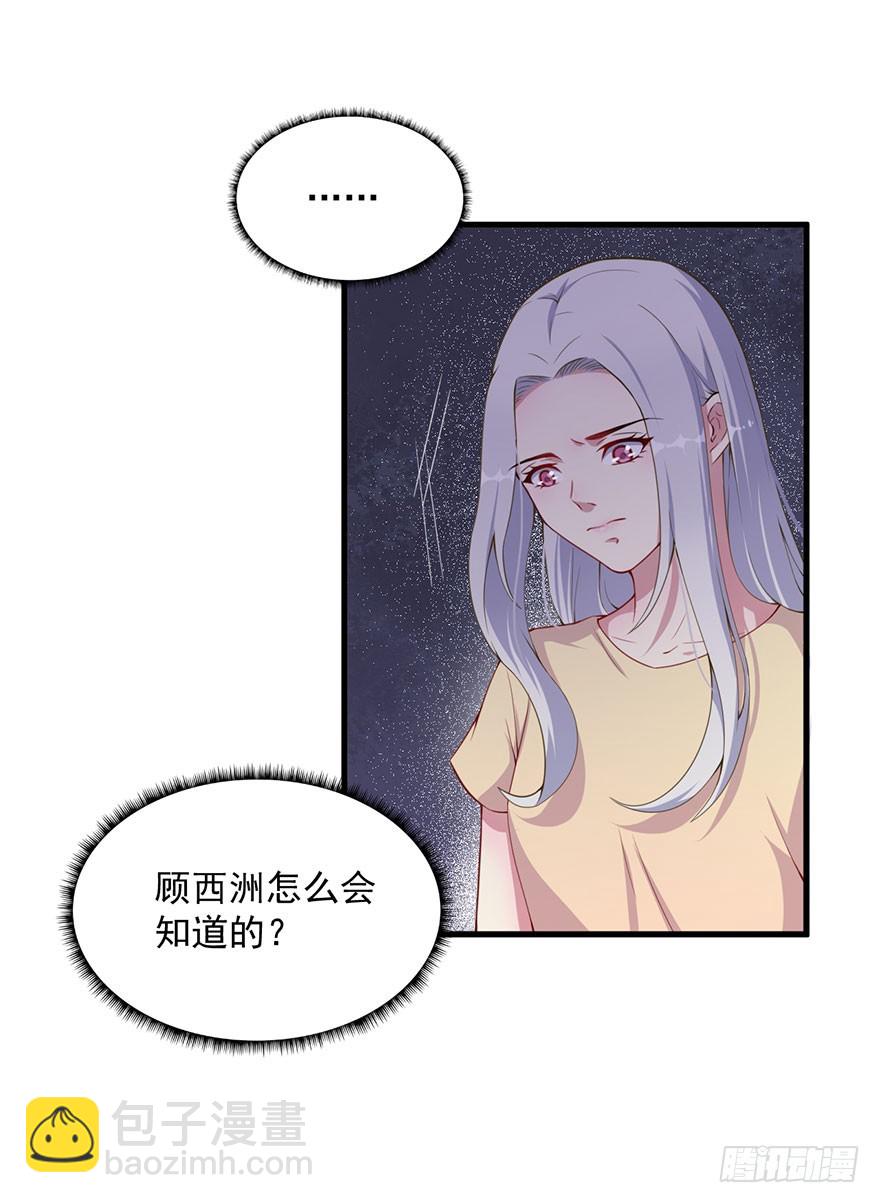 031突然冒出来的儿子-第33话